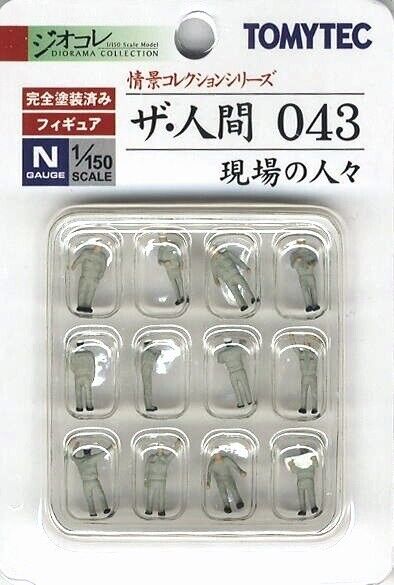 tomytec FACTORY 224334 workers scale spur n suberb detail